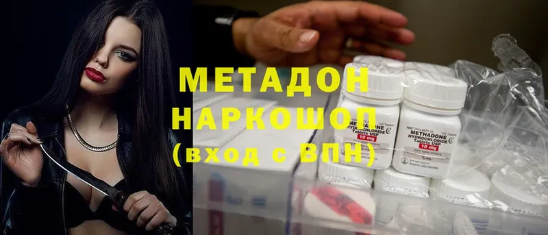 Хочу наркоту Дзержинский МЕТАДОН  Alpha-PVP  Амфетамин  МАРИХУАНА  Cocaine 