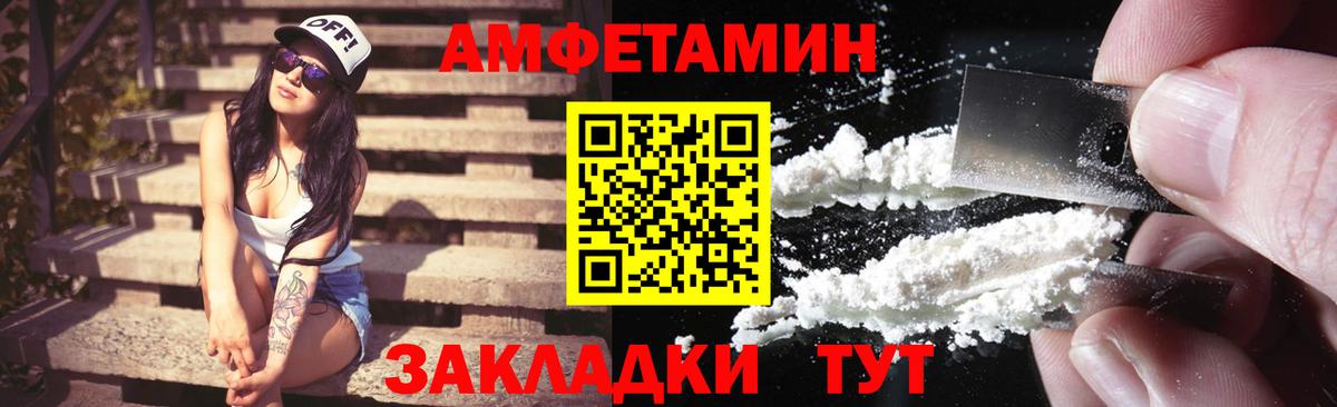 Дзержинский  Амфетамин VHQ  АМФ  Вход с VPN 