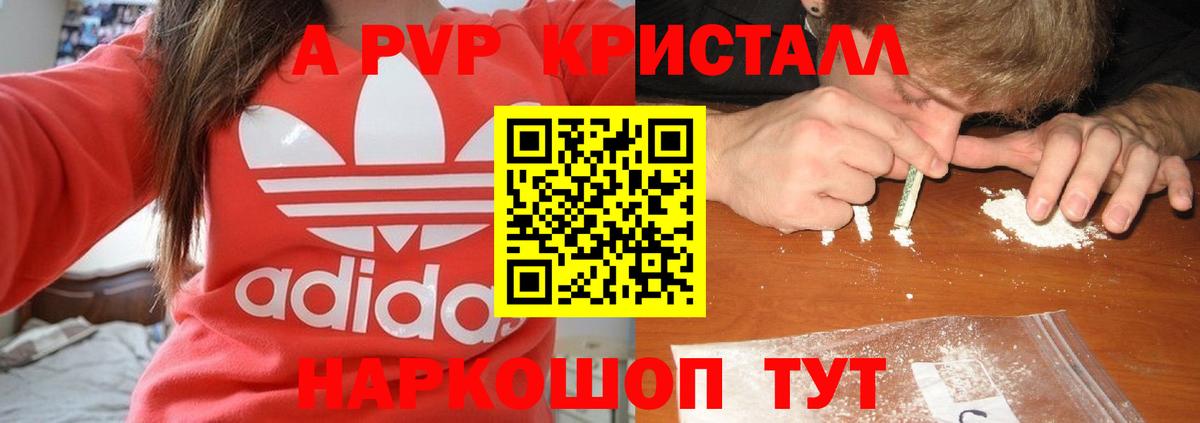 Alpha-PVP мука  A PVP мука  магазин    Альфа ПВП СК  Дзержинский  Вход с VPN  APVP 