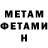 Первитин Methamphetamine Gidvelikiy