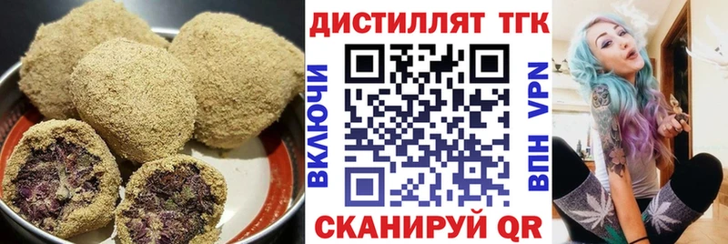 Печенье с ТГК марихуана  OMG tor  Дзержинский  купить закладку 