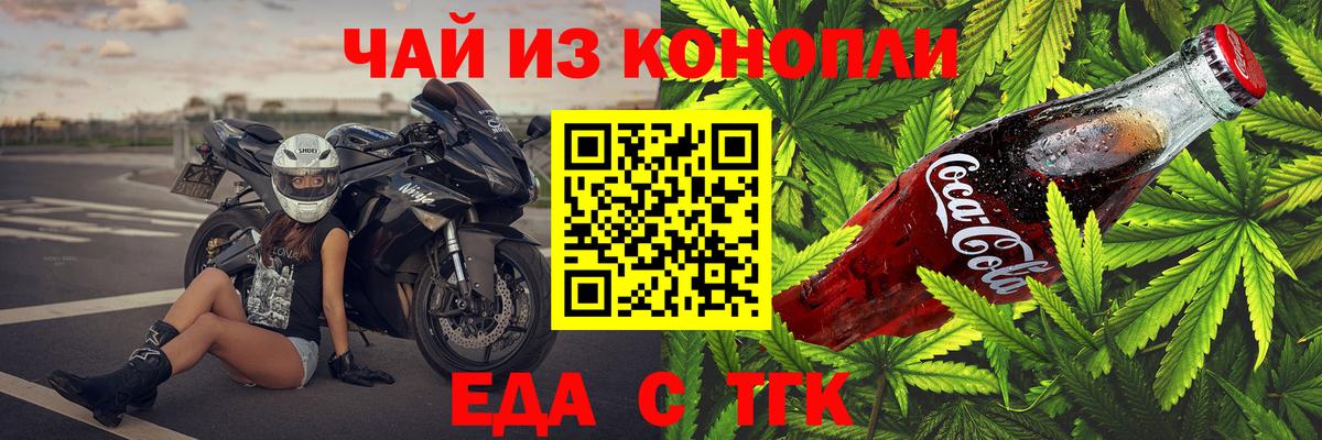 Дзержинский  Печенье с ТГК марихуана  Вход с VPN 