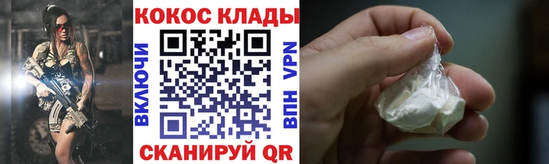 COCAIN Fish Scale  где продают наркотики  hydra ONION  Дзержинский 