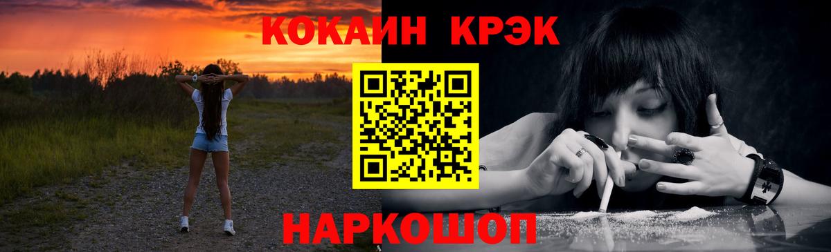 Бошки Шишки  ГАШИШ  Дзержинский  COCAIN  МЕФ   Вход с VPN  АМФ  