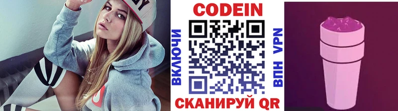 Кодеиновый сироп Lean напиток Lean (лин)  купить  цена  Дзержинский 