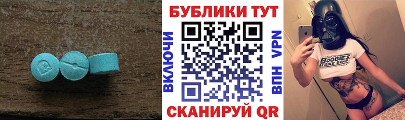 Ecstasy круглые  Дзержинский 