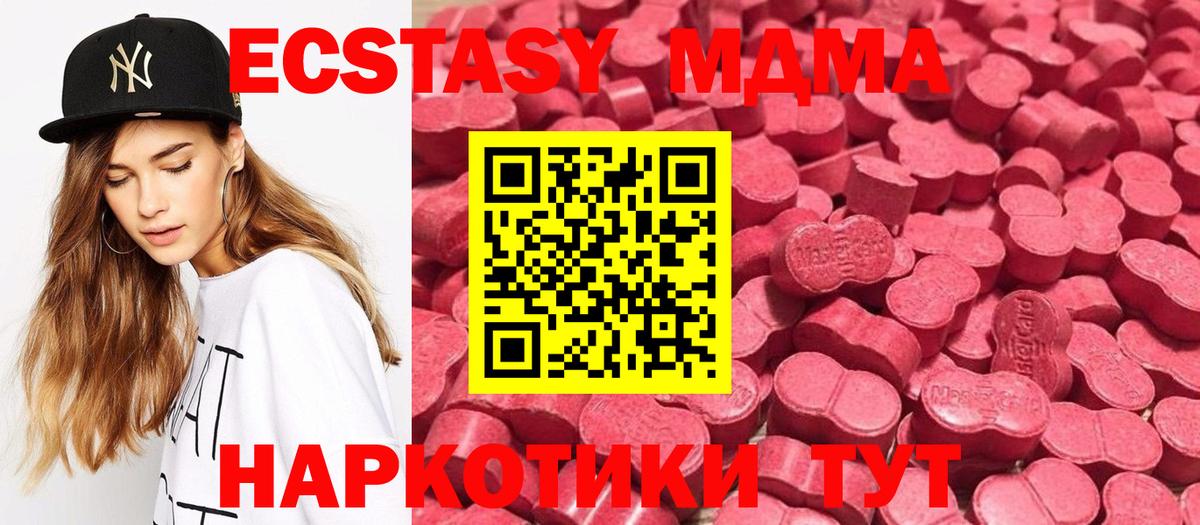 Ecstasy VHQ  Ecstasy DUBAI  Дзержинский 