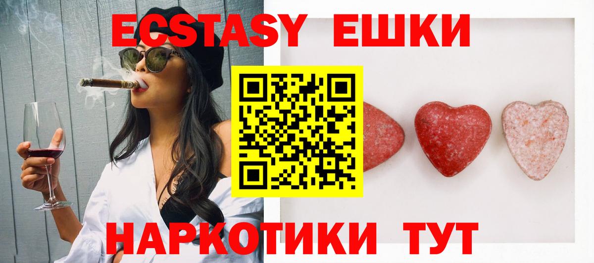 ЭКСТАЗИ диски Дзержинский
