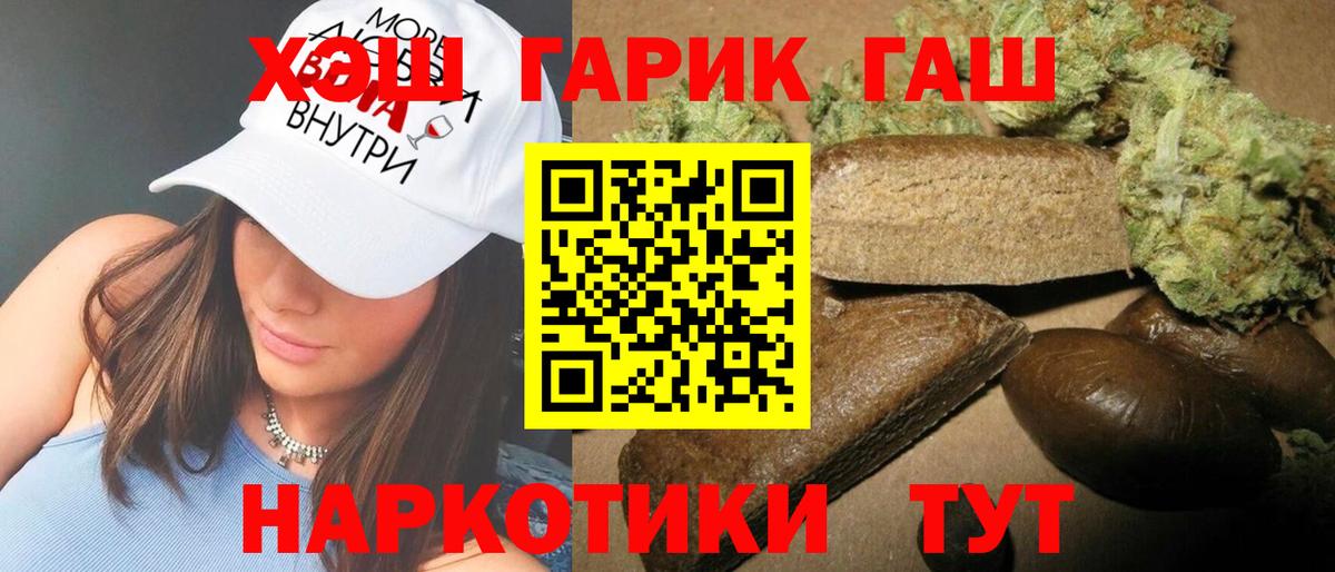 ГАШ индика сатива  Дзержинский  Гашиш  наркота  ГАШИШ убойный 