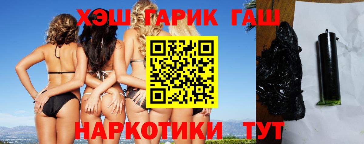ГАШ Ice-O-Lator  Вход с VPN  ГАШИШ VHQ  Дзержинский 