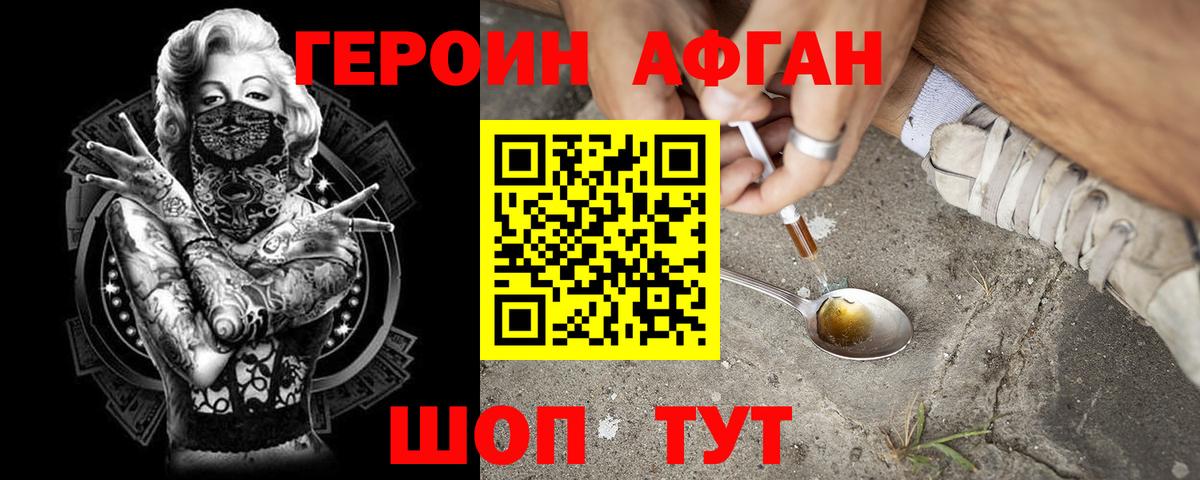 ГЕРОИН Heroin  Дзержинский 