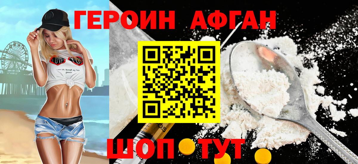 ГЕРОИН Heroin Дзержинский