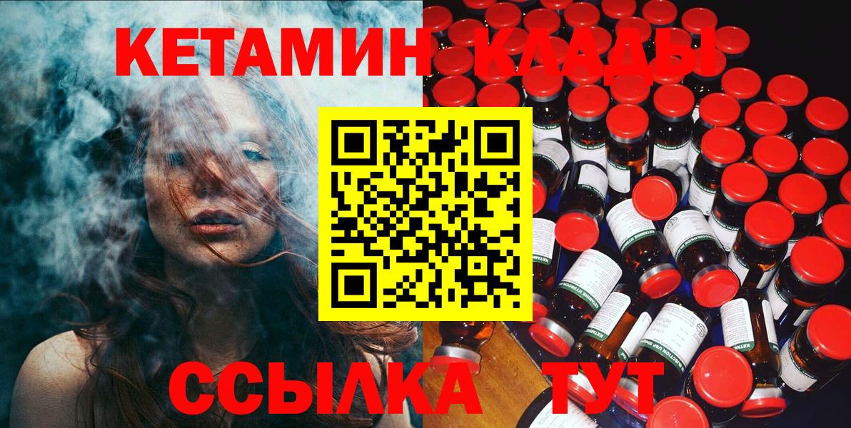 Дзержинский  Кетамин ketamine  Вход с VPN  Кетамин ketamine 