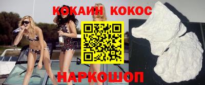 COCAINE Балаково