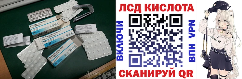 Лсд 25 экстази кислота  где купить   Дзержинский 