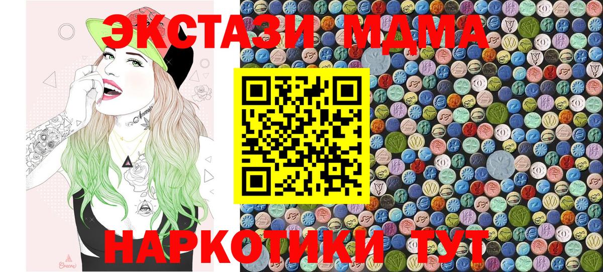 MDMA  МДМА молли  Дзержинский  Вход с VPN  МДМА crystal 