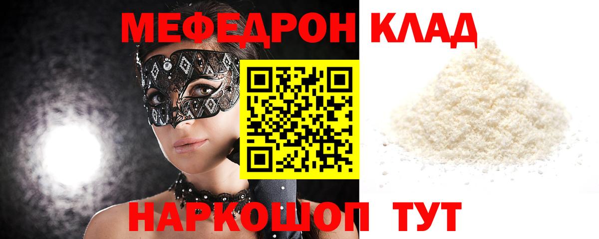 Меф Дзержинский