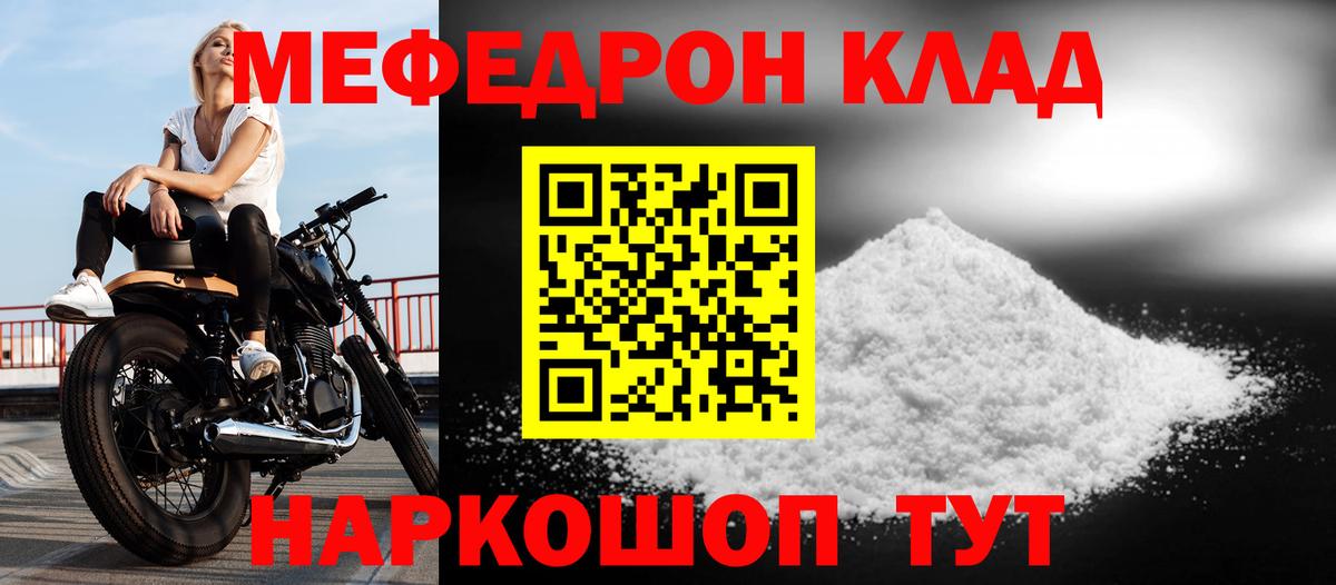 Меф 4 MMC  Мефедрон мука  Дзержинский 