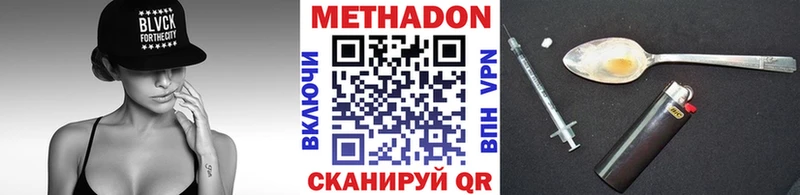 где найти наркотики  Дзержинский  МЕТАДОН кристалл 