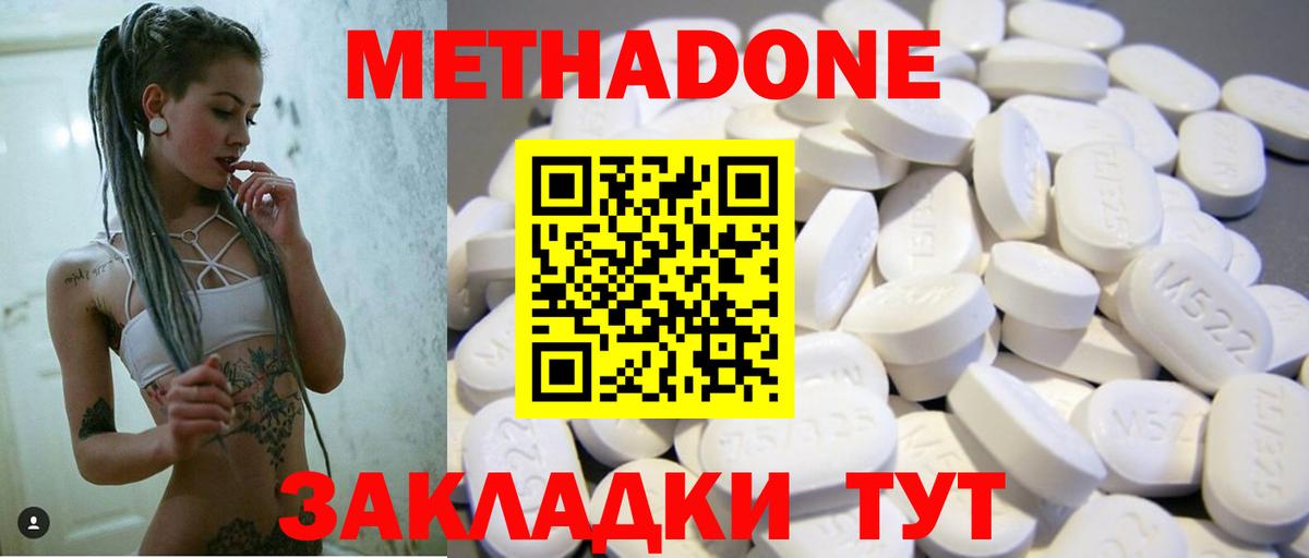 Ляпка  Вход с VPN  Мяу-Мяу  Дзержинский  Мефедрон  Канабис 