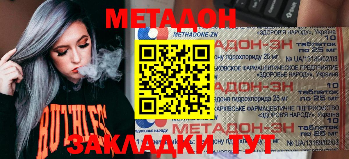 Дзержинский  МЕТАДОН methadone  ОМГ ОМГ онион  МЕТАДОН methadone  Вход с VPN 