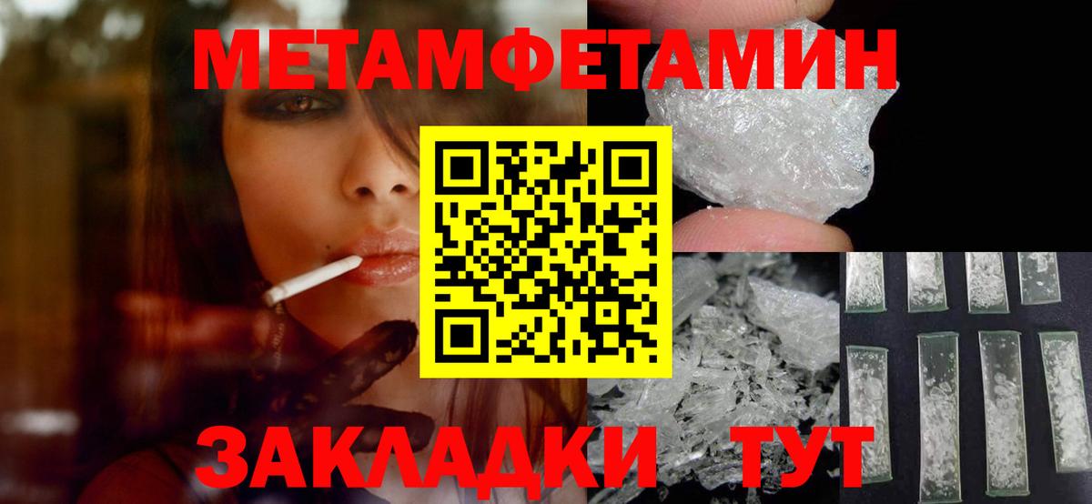 МЕТАМФЕТАМИН кристалл  Вход с VPN  МЕТАМФЕТАМИН кристалл  Дзержинский 