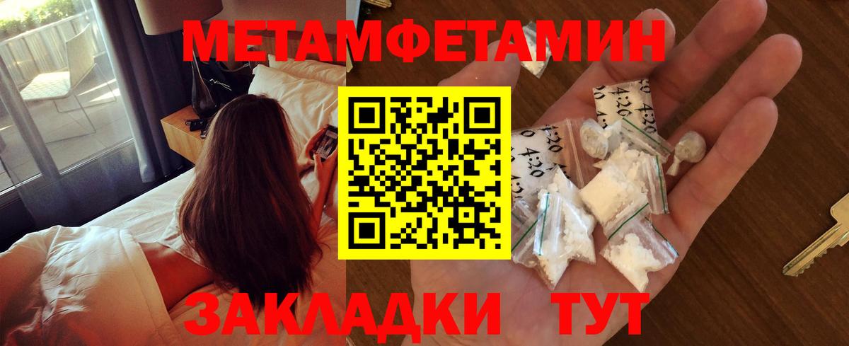 Метамфетамин витя Дзержинский