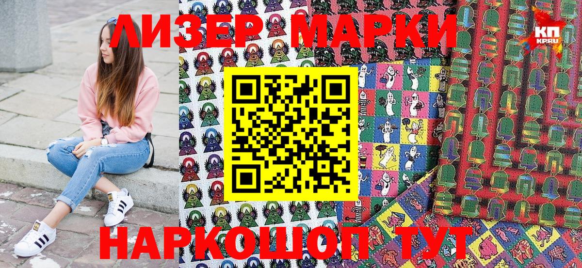 Марки N-bome 1500мкг  Наркотические марки  Дзержинский 