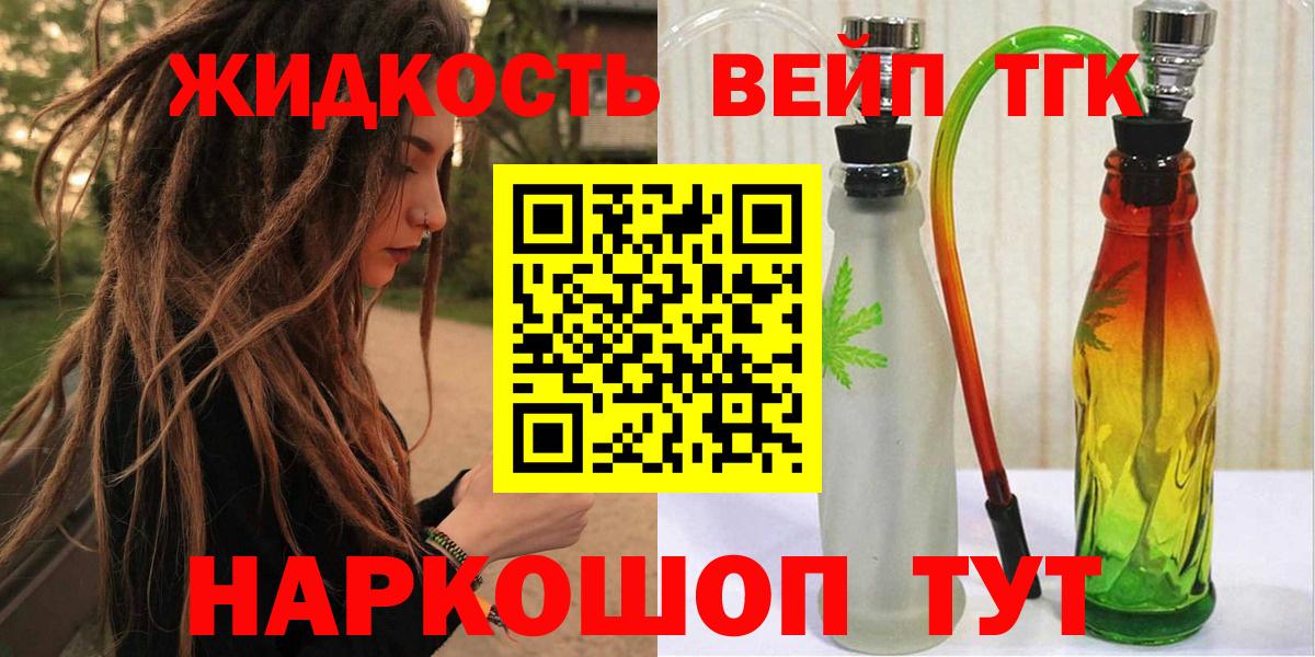 ТГК концентрат  Вход с VPN  Дзержинский 